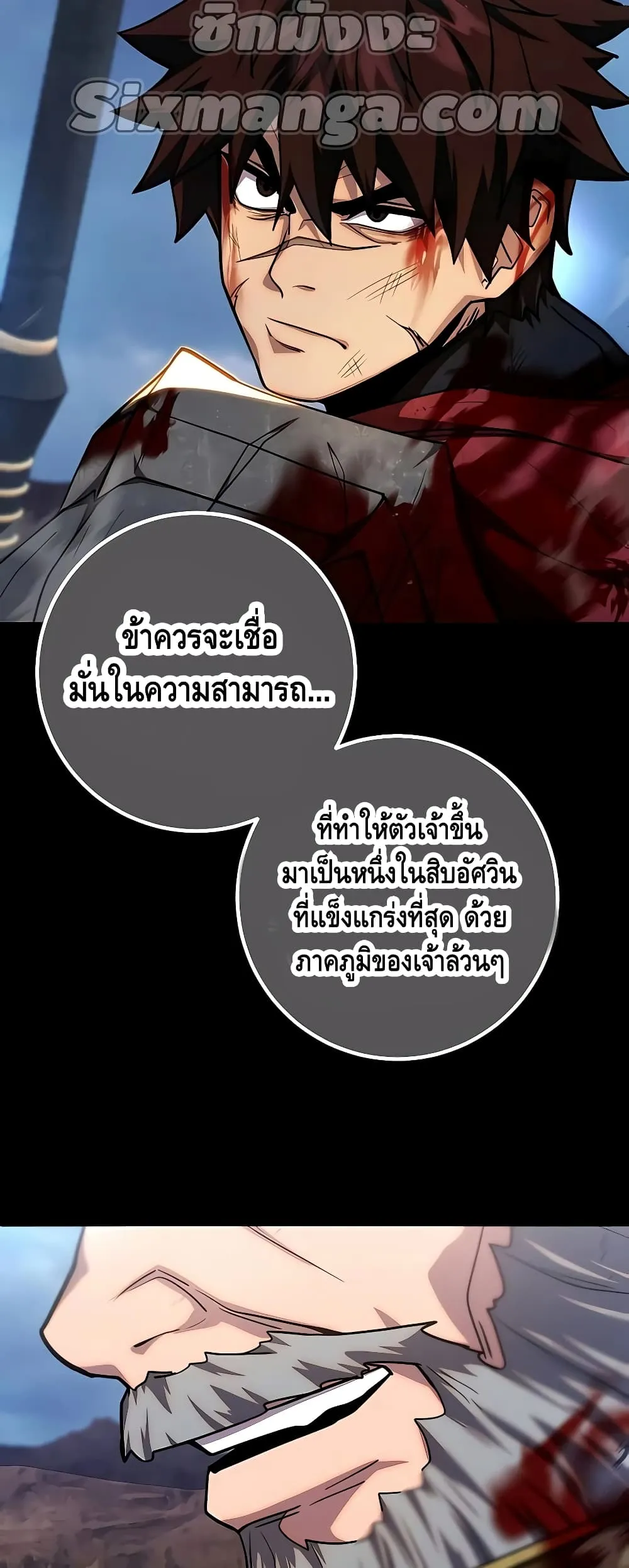 I Picked a Hammer to Save the World ตอนที่ 1 หน้า 58