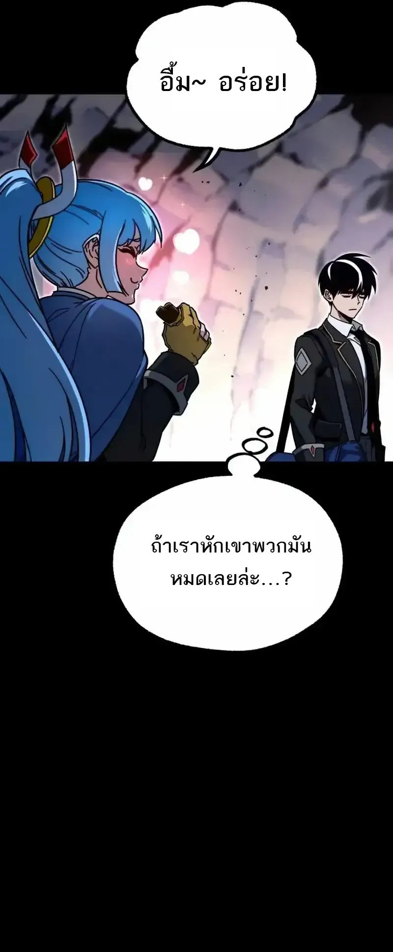 I Took Over The Academy With a Single Sashimi Knife ตอนที่ 29 หน้า 83