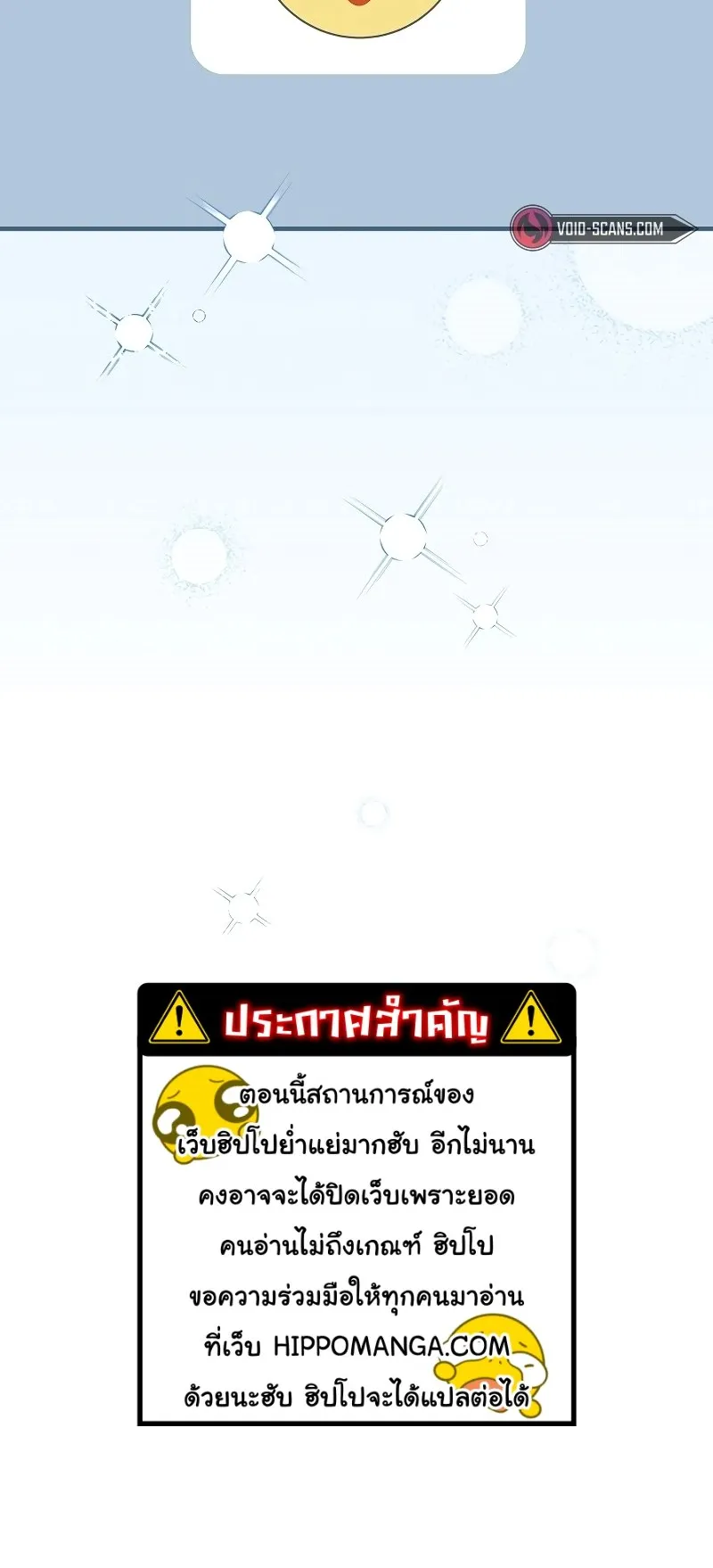 Superstar From Age 0 ตอนที่ 2 หน้า 61