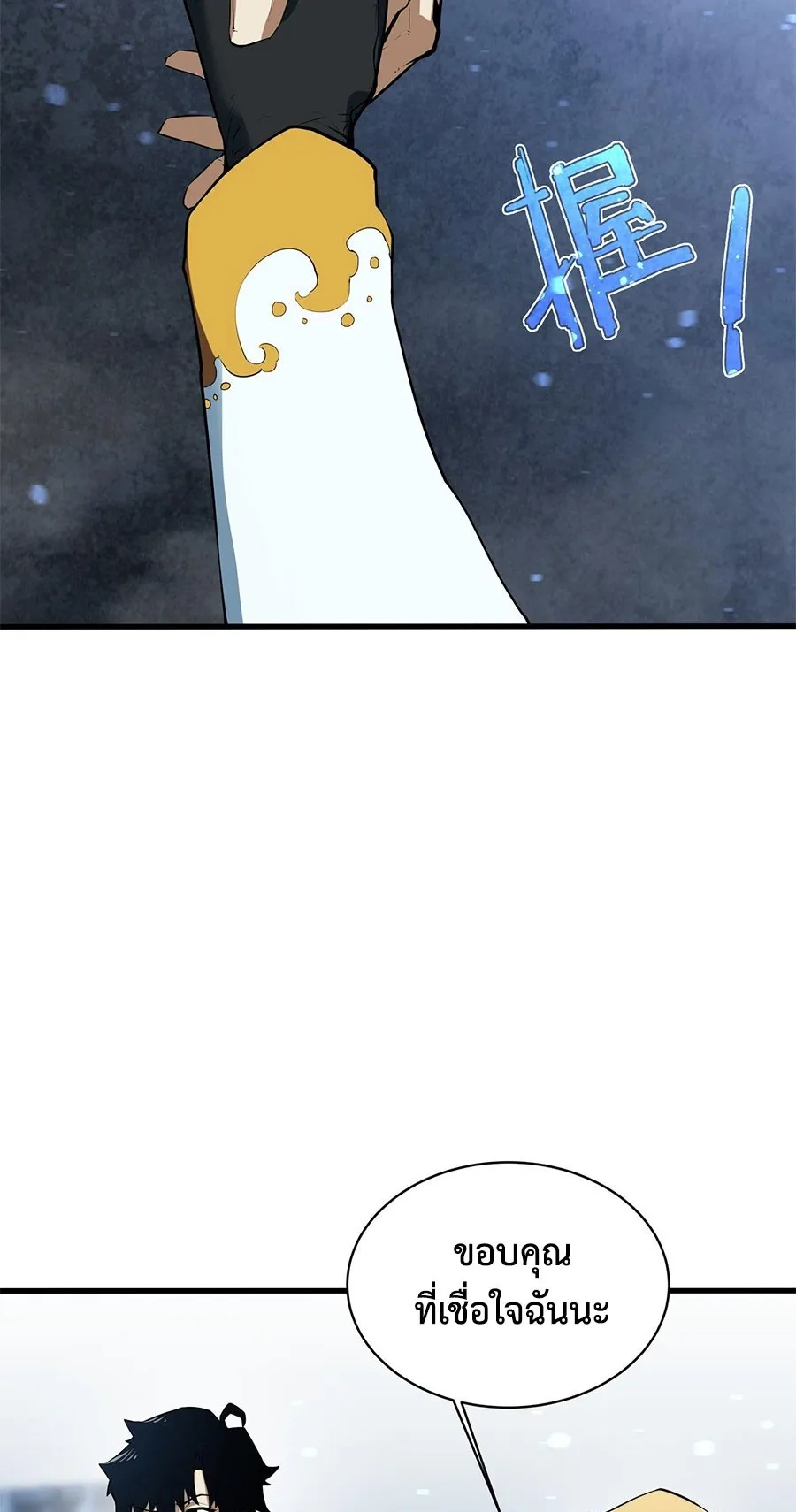 Resurrection, I am Lu Bu ตอนที่ 3 หน้า 52