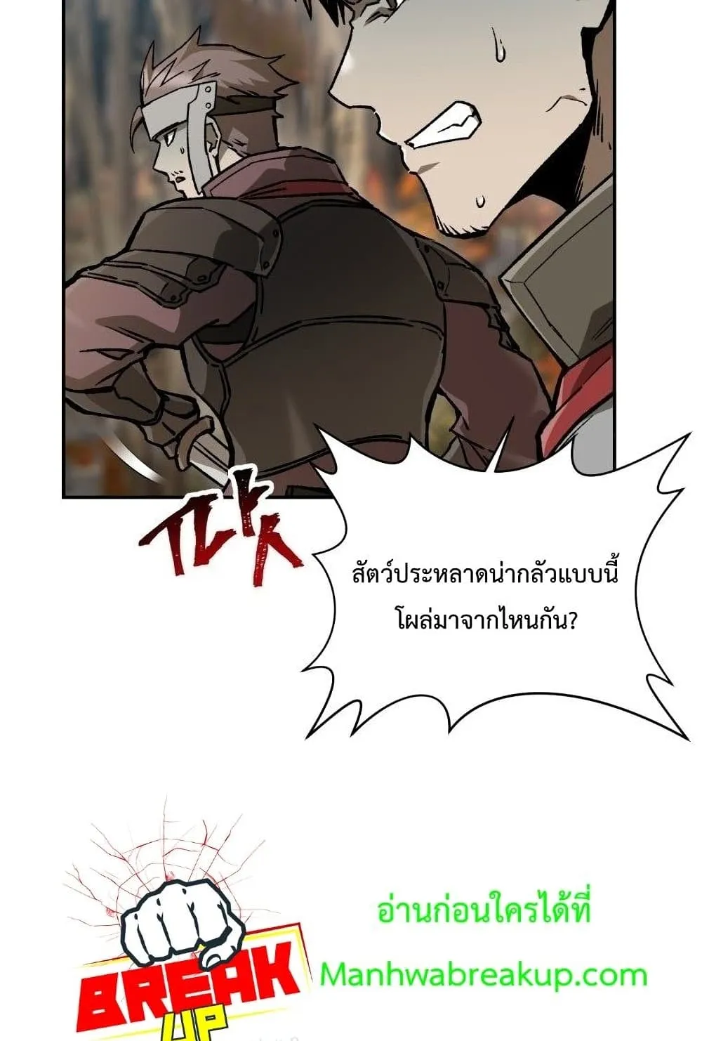 Helmut: The Forsaken Child ตอนที่ 14 หน้า 14