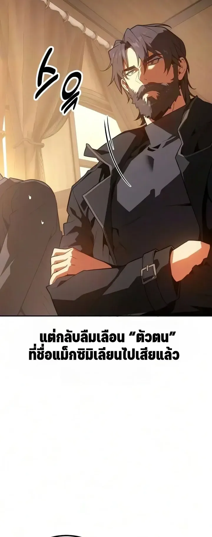 30 Years Since the Prologue ตอนที่ 6 หน้า 40