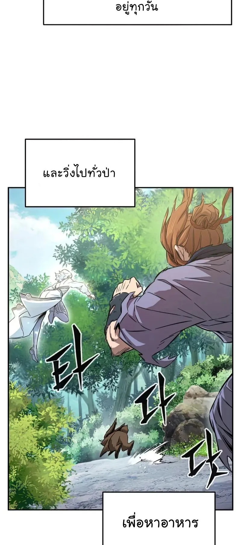 Absolute Sword Sense ตอนที่ 10 หน้า 23