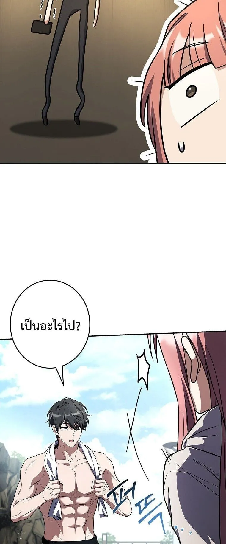 Only I Have an EX-Grade Summon ตอนที่ 22 หน้า 37