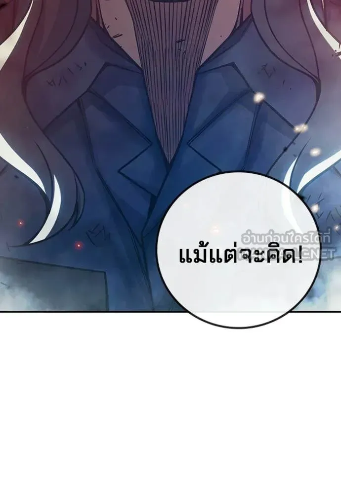 Juvenile Prison ตอนที่ 87 หน้า 87