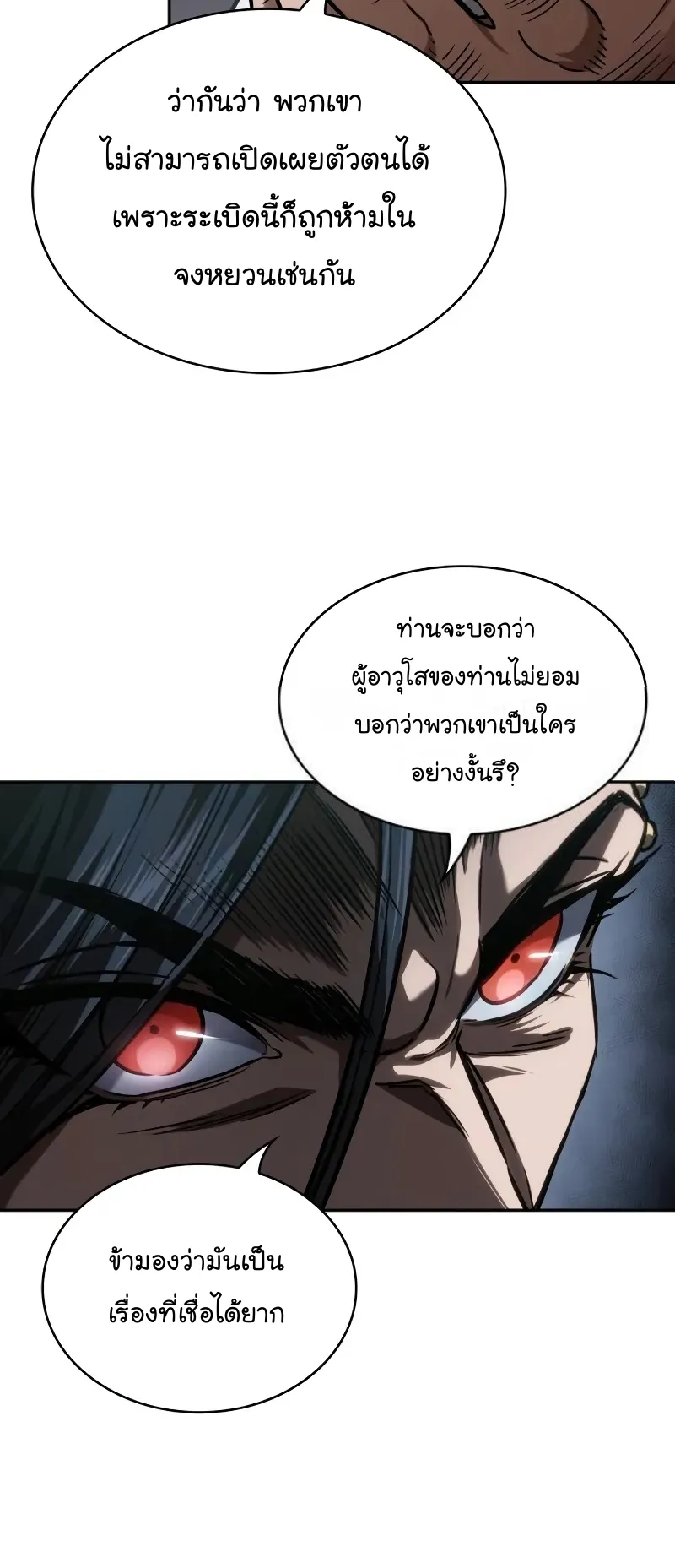 Nano Machine Chapter 242 หน้า 47