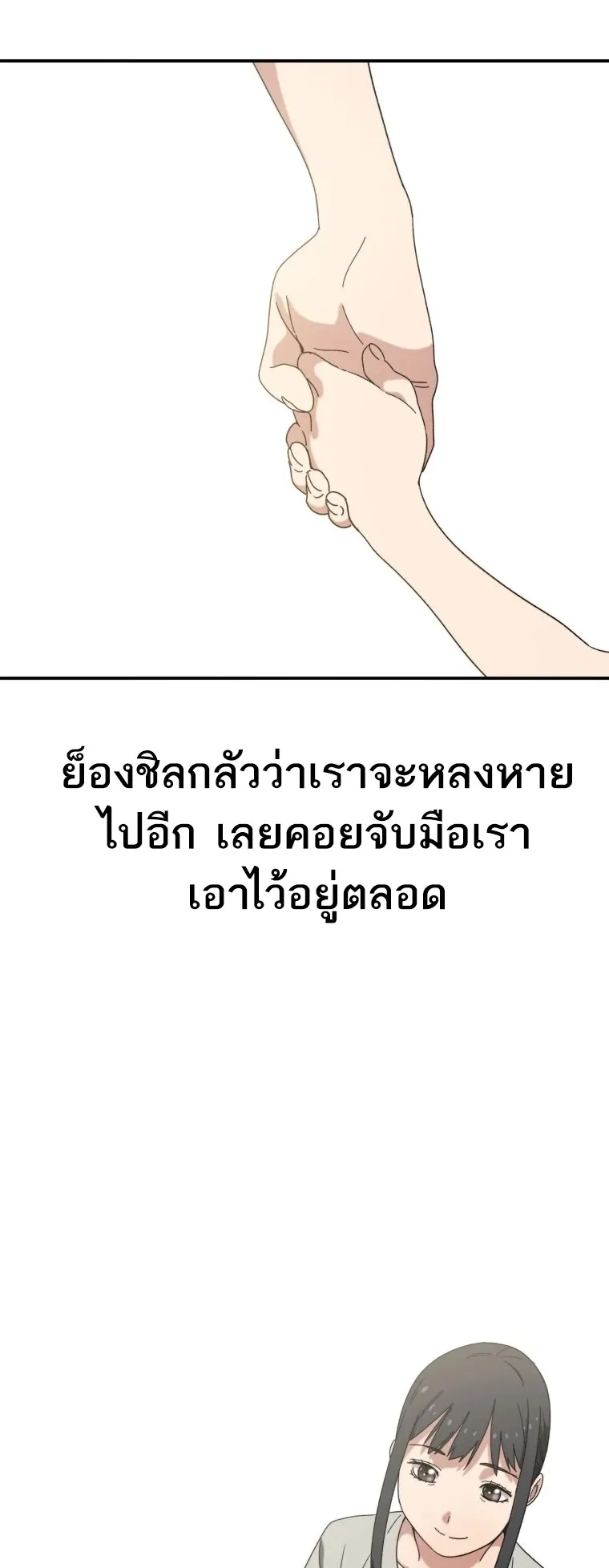 Existence ตอนที่ 3 หน้า 25