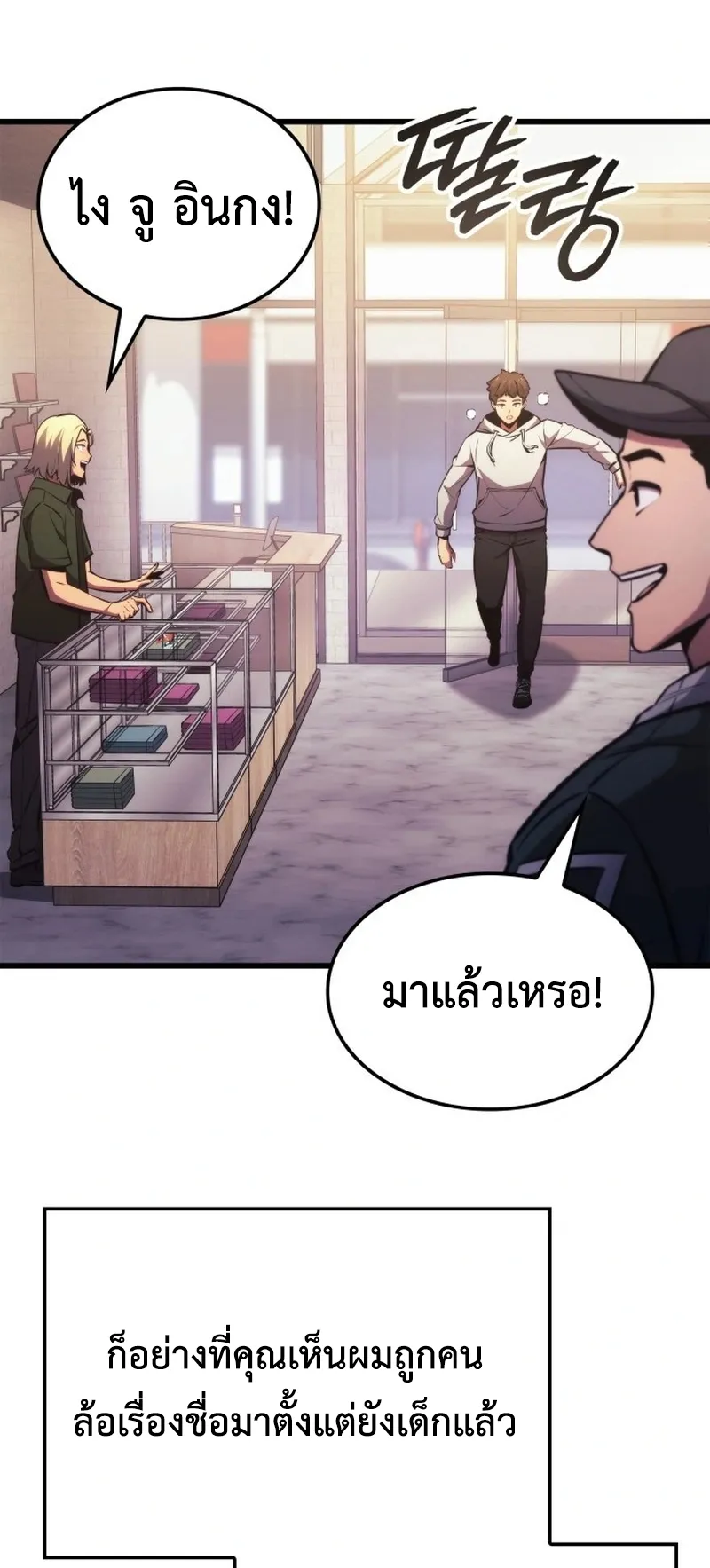 Breakers ตอนที่ 1 หน้า 5