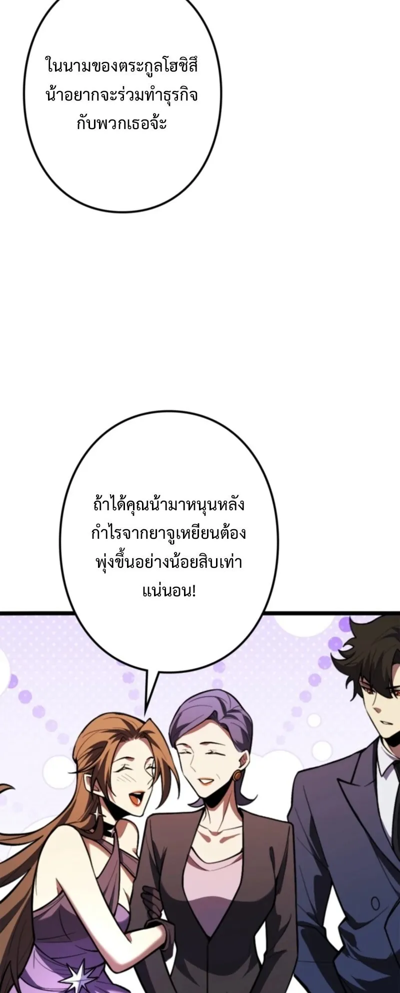The Clan’s Failure Is a Former Continental Champion ตอนที่ 18 หน้า 33