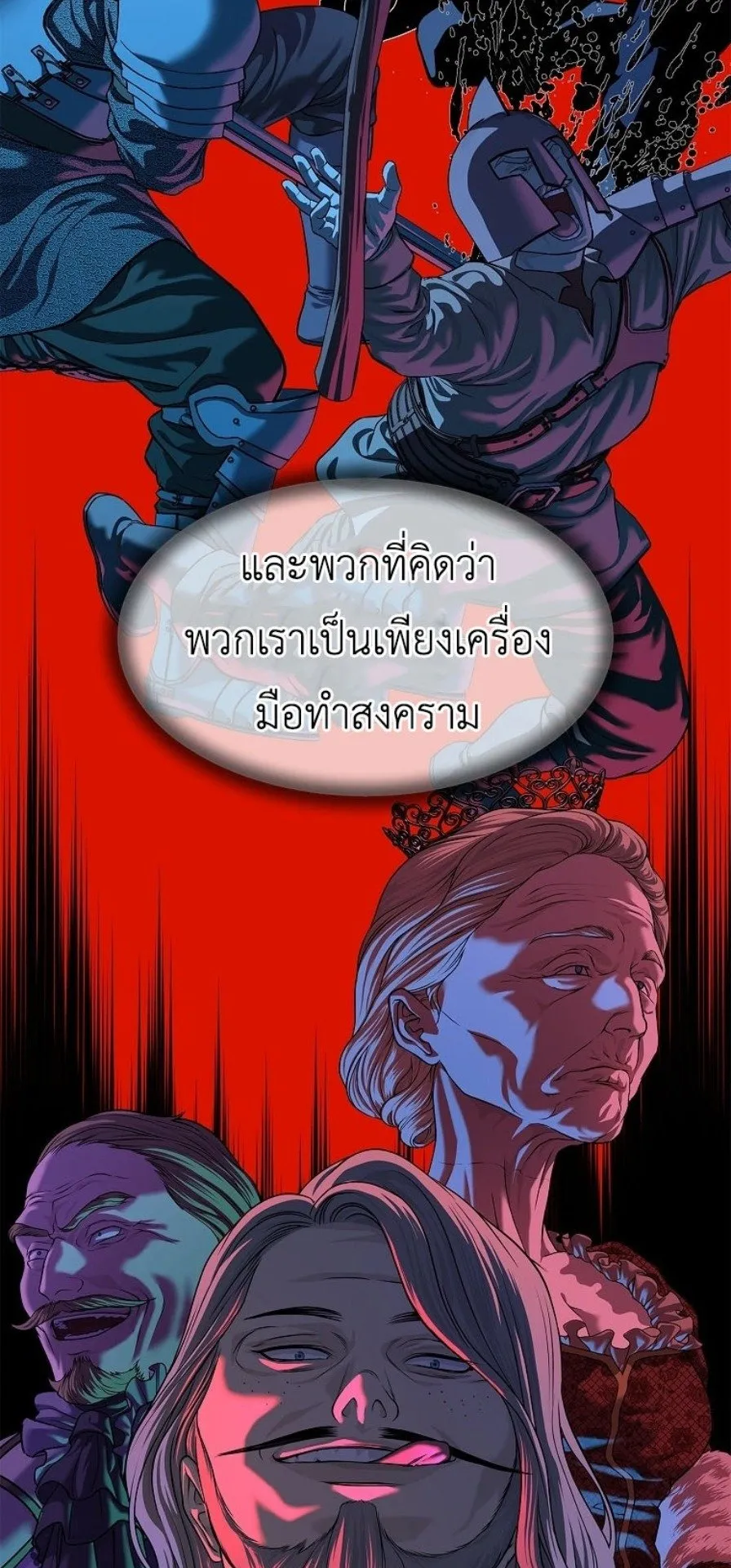 The Iron Emperor ตอนที่ 37 หน้า 16