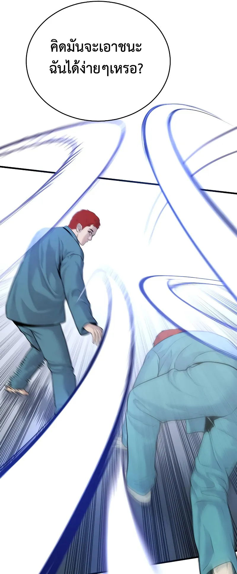 Juvenile Offender ตอนที่ 3 หน้า 97