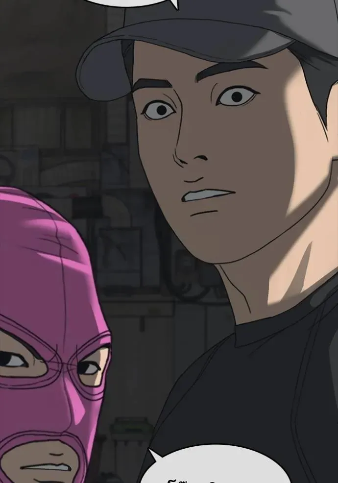 Loser Life 2 ตอนที่ 50 หน้า 115