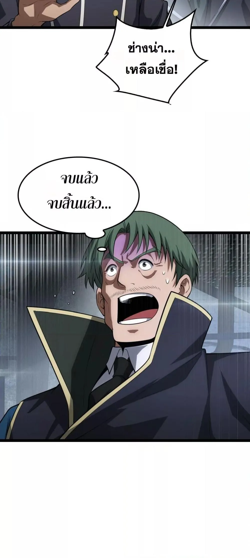 Doomsday Sword God ตอนที่ 43 หน้า 38