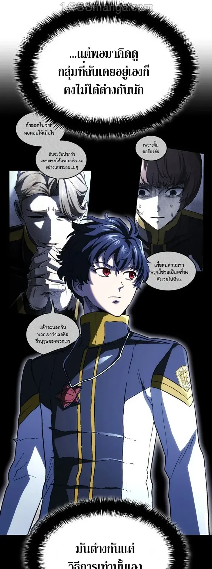 Revenge of the Iron-Blooded Sword Hound ตอนที่ 167 หน้า 11