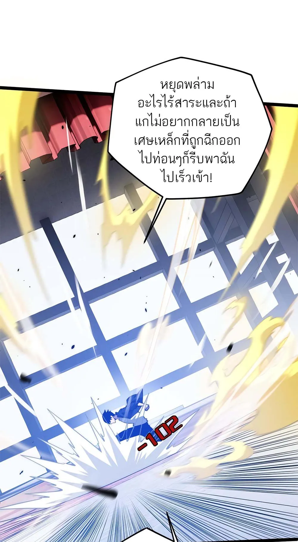 Maxed Strength Necromancer ตอนที่ 13 หน้า 38