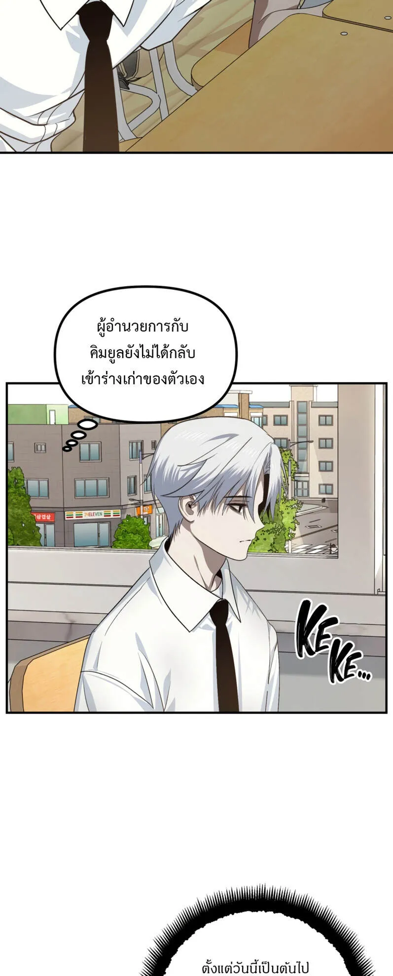 SSS-Class Suicide Hunter ตอนที่ 134 หน้า 10