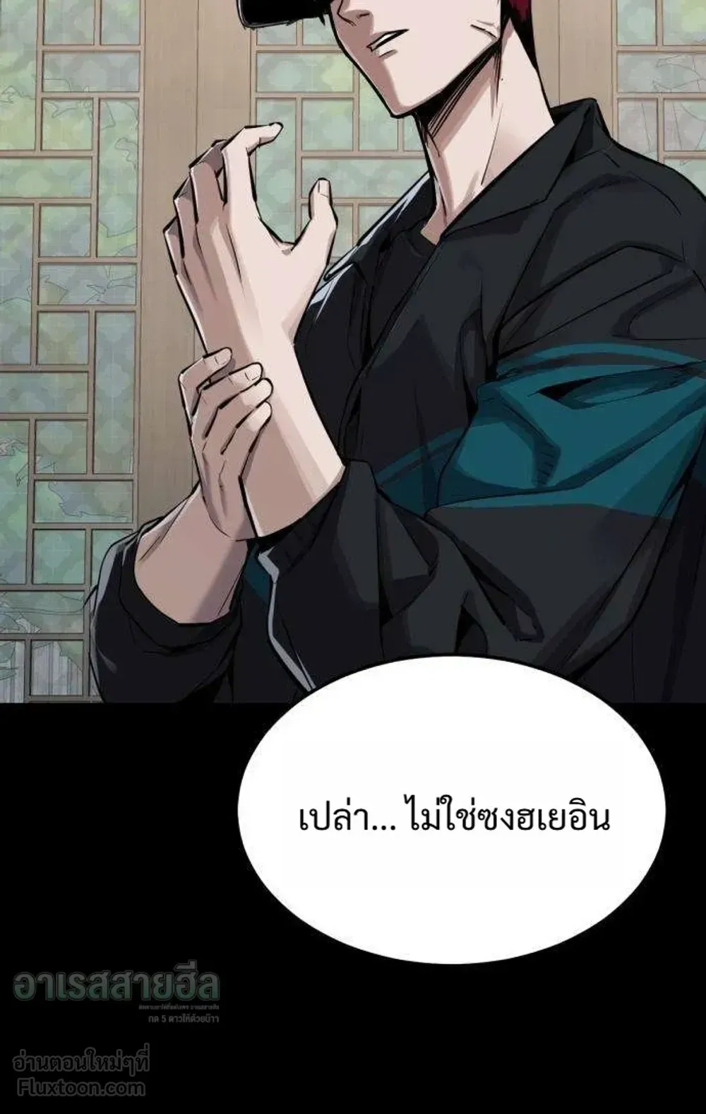 Resurrection Boy ตอนที่ 30 หน้า 184
