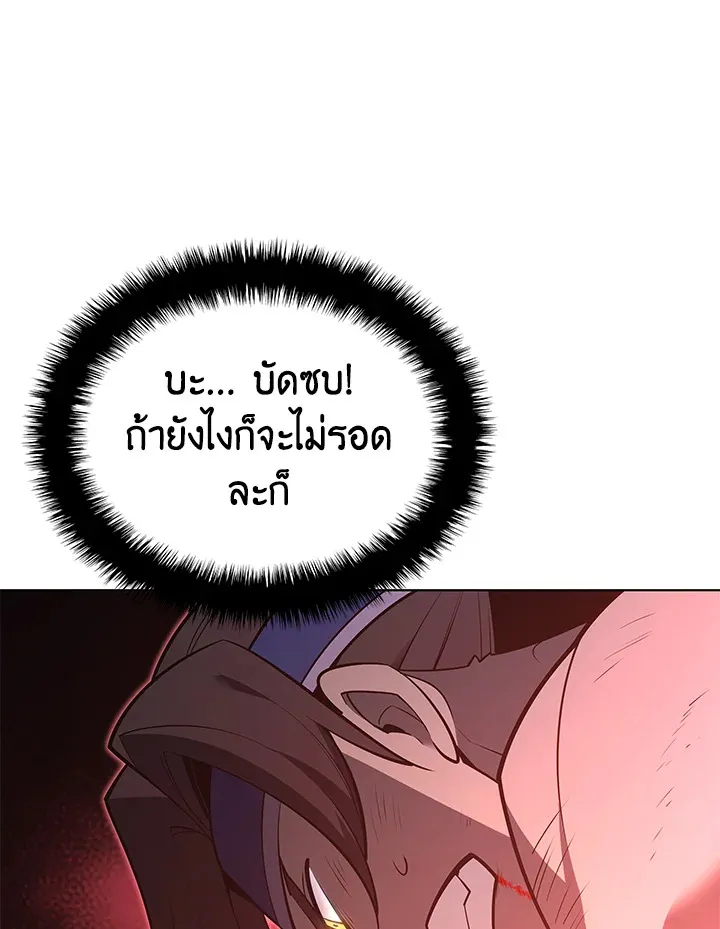 Overgeared ตอนที่ 136 หน้า 162