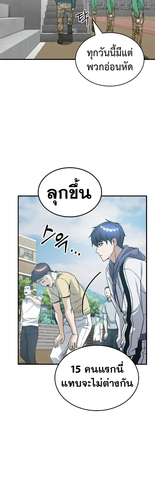Genius of the Unique Lineage ตอนที่ 13 หน้า 27