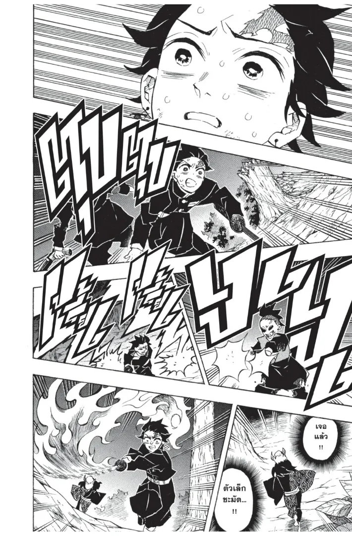 Kimetsu no yaiba ตอนที่ 115 หน้า 18