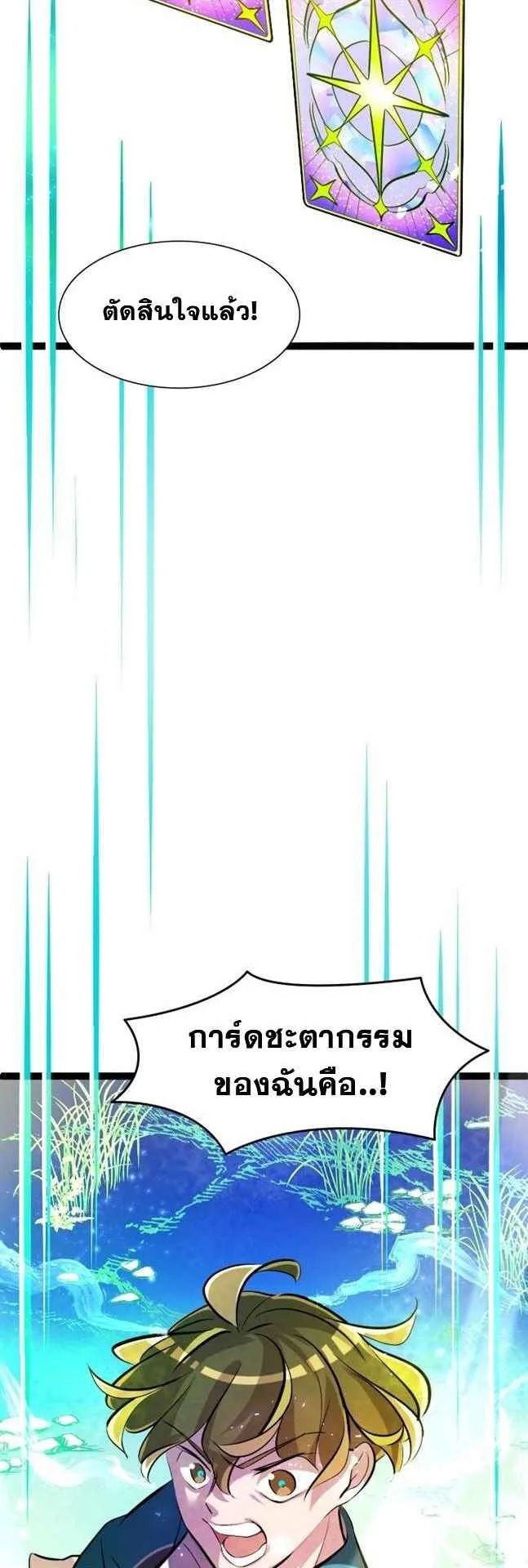 The World-Class Extra’s Walkthrough ตอนที่ 2 หน้า 54
