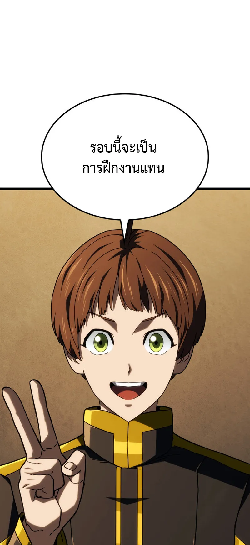 Revenge of the Iron-Blooded Sword Hound ตอนที่ 121 หน้า 47