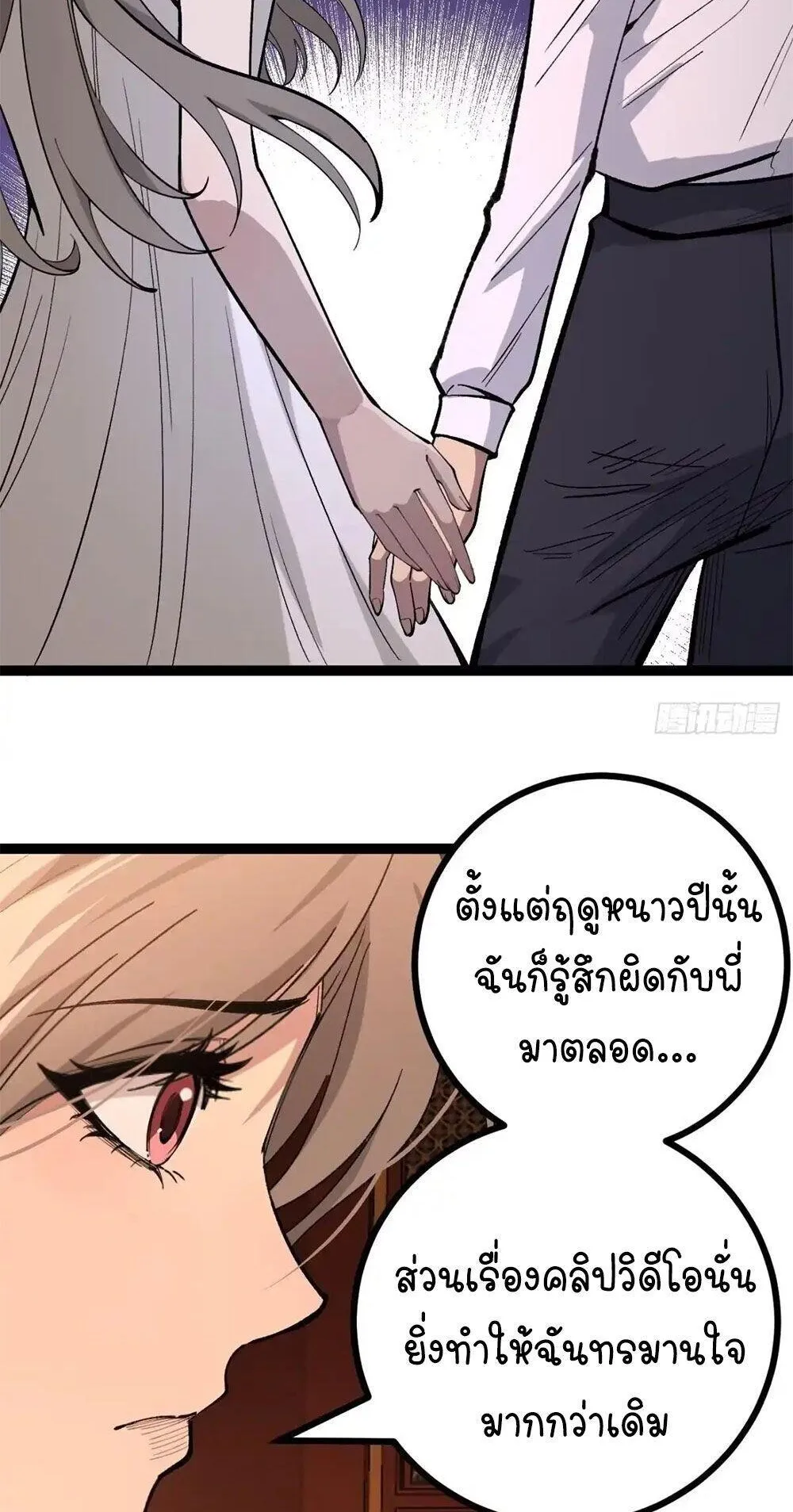 Gatekeeper of the Boundless Worlds ตอนที่ 184 หน้า 12