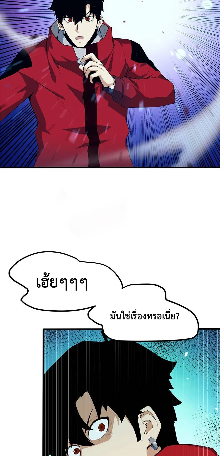 Resurrection, I am Lu Bu ตอนที่ 2 หน้า 51