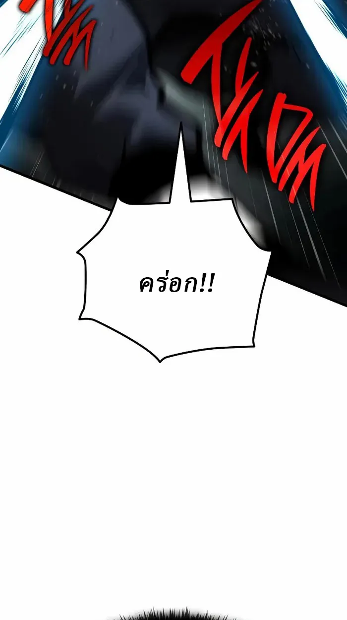 Rebirth of the Divine Demon ตอนที่ 3 หน้า 153