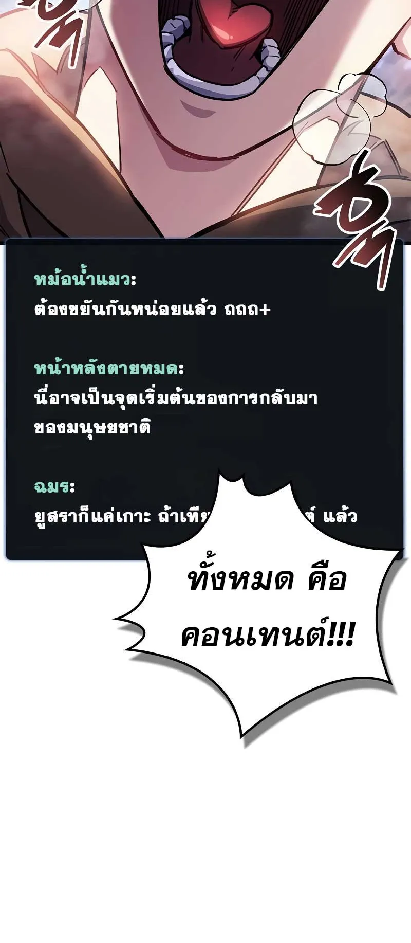 The Player Hides His Past ตอนที่ 39 หน้า 146