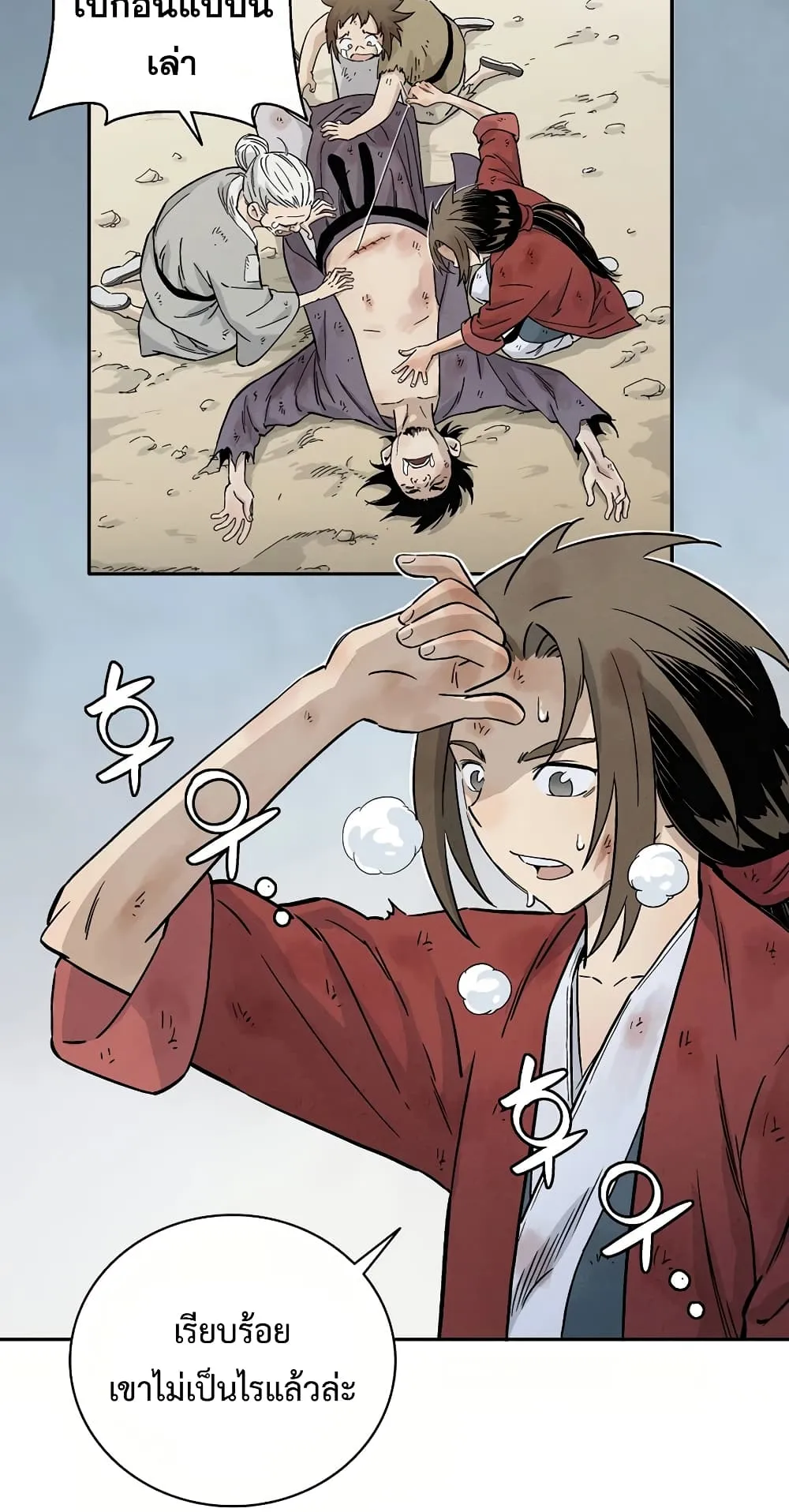 I Reincarnated as a Legendary Surgeon ตอนที่ 2 หน้า 56