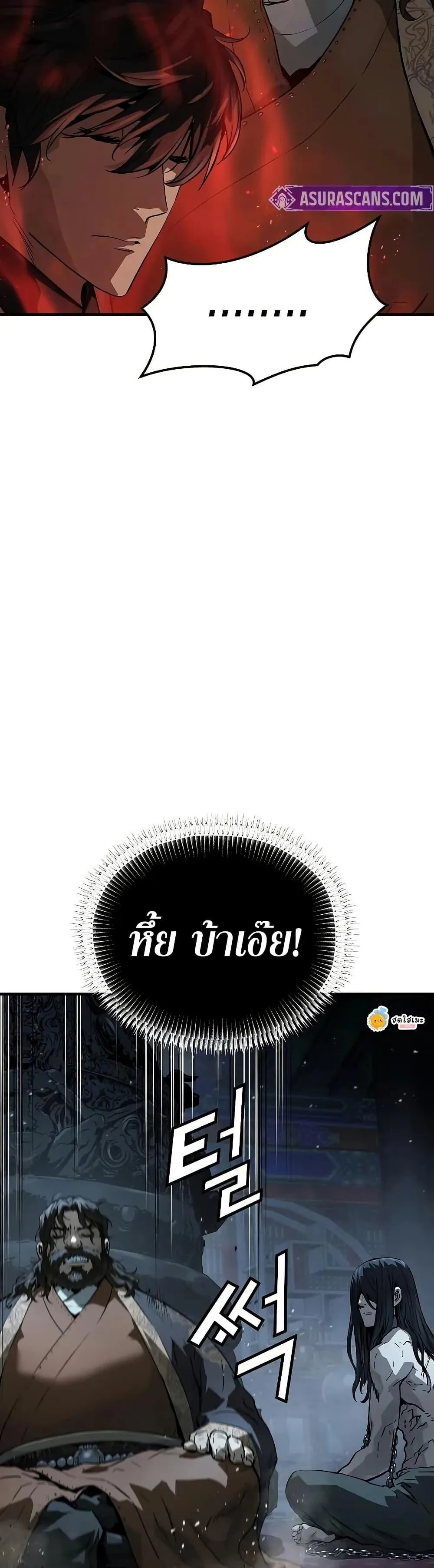 Absolute Regression ตอนที่ 67 หน้า 10