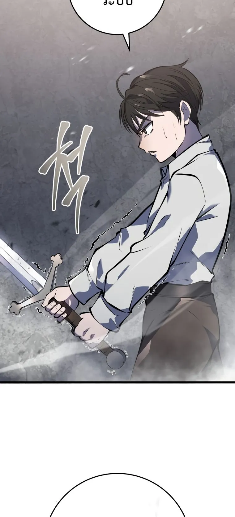 A Dragonslayer’s Peerless Regression ตอนที่ 4 หน้า 51
