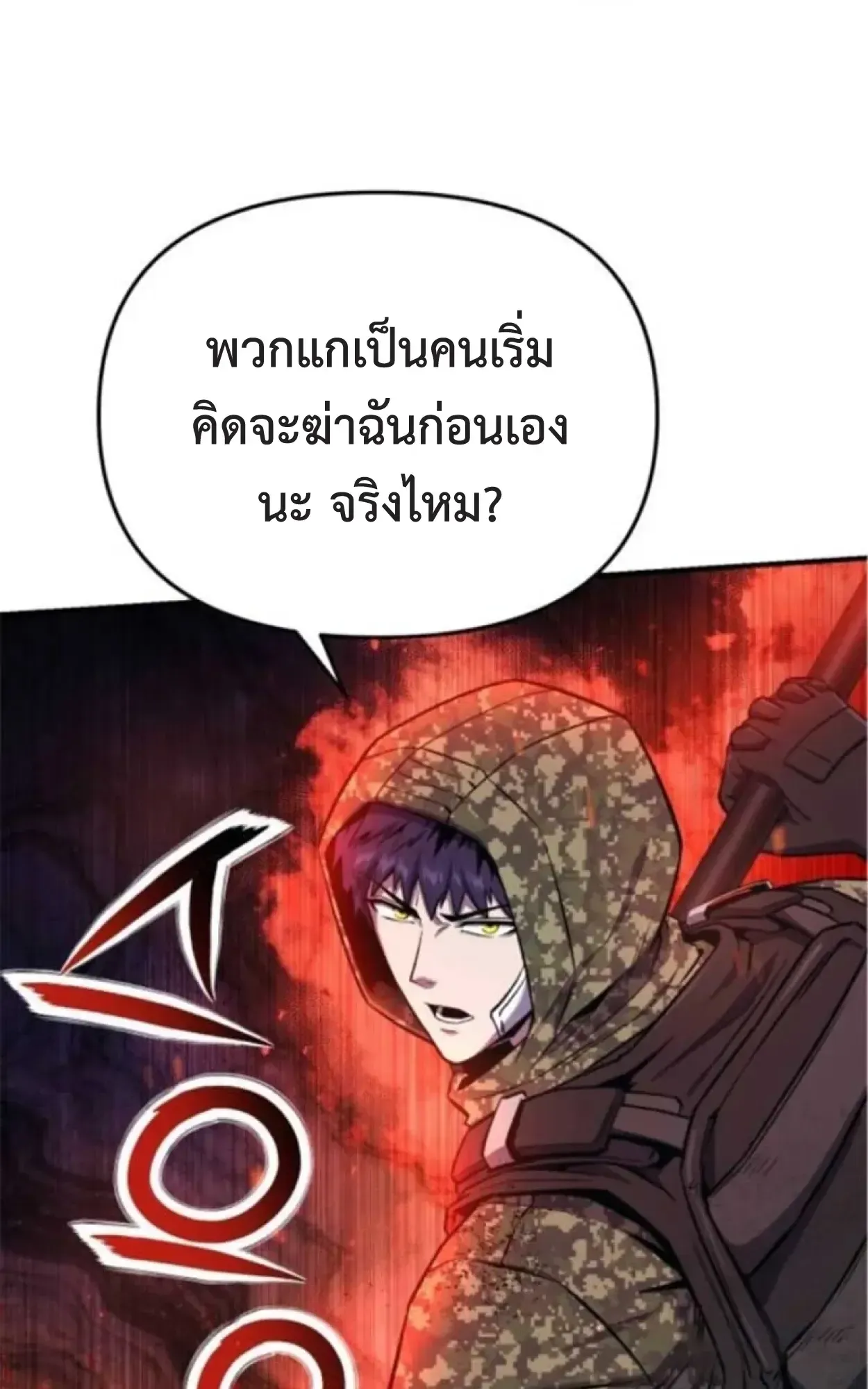 Nation-Class Dungeon Architect ตอนที่ 7 หน้า 53
