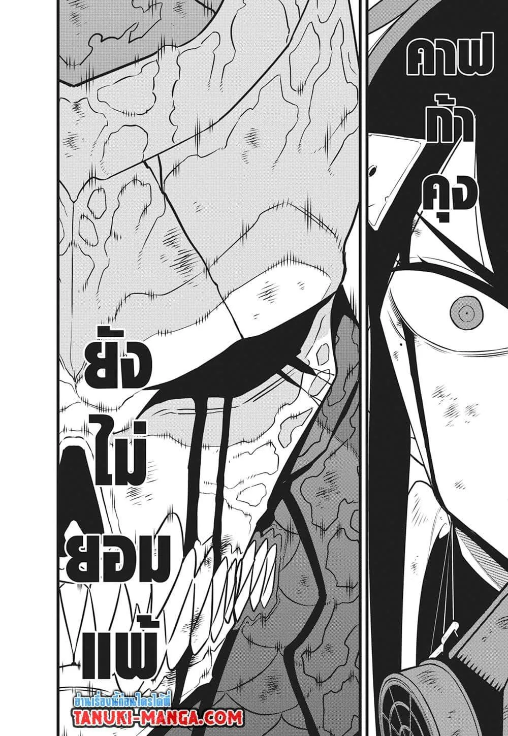 Kaiju no.8 ไคจูหมายเลข 8 ตอนที่ 119 หน้า 5