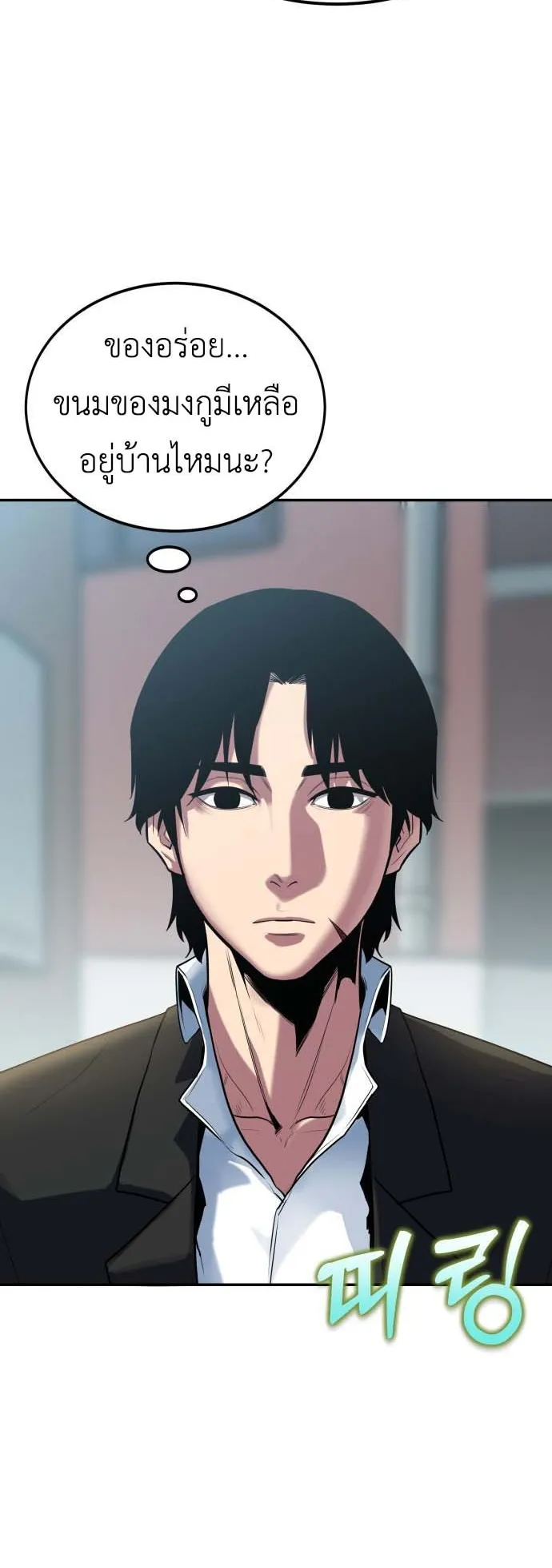 Embodiment of the Assassin in the Murim World ตอนที่ 1 หน้า 18