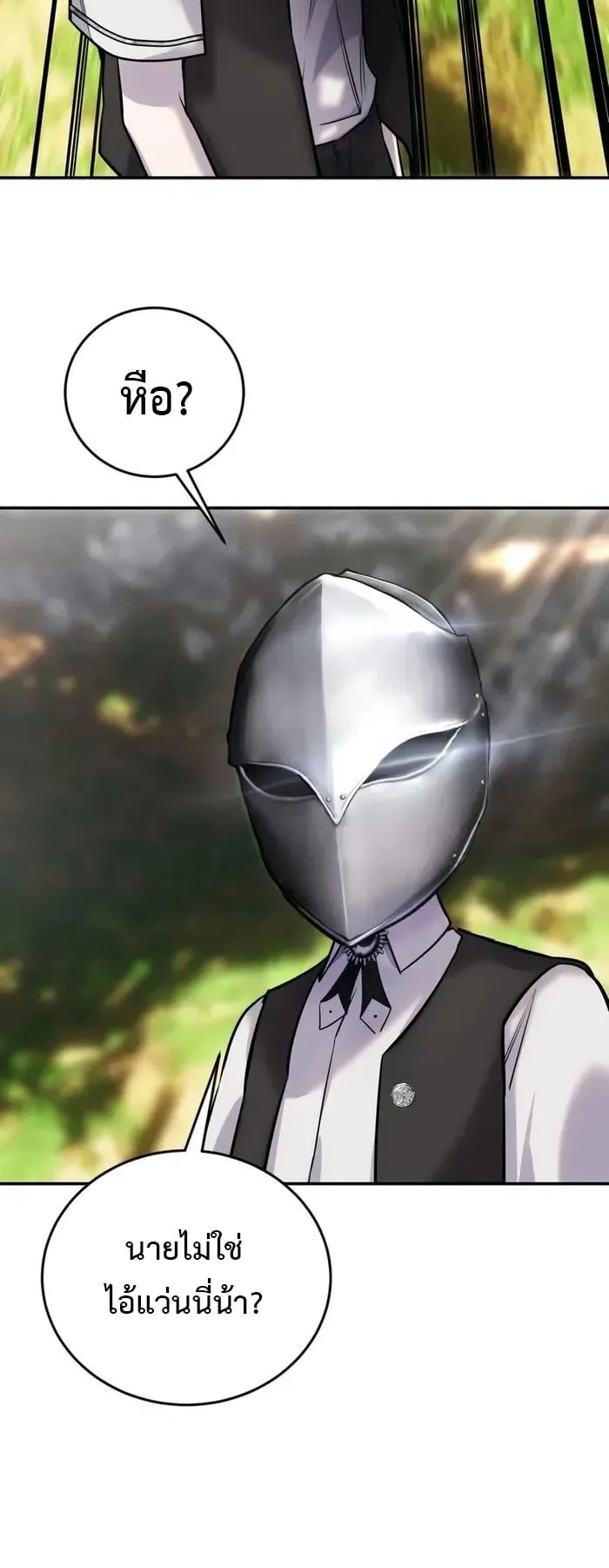 Secretly More Powerful Than the Hero ตอนที่ 6 หน้า 96