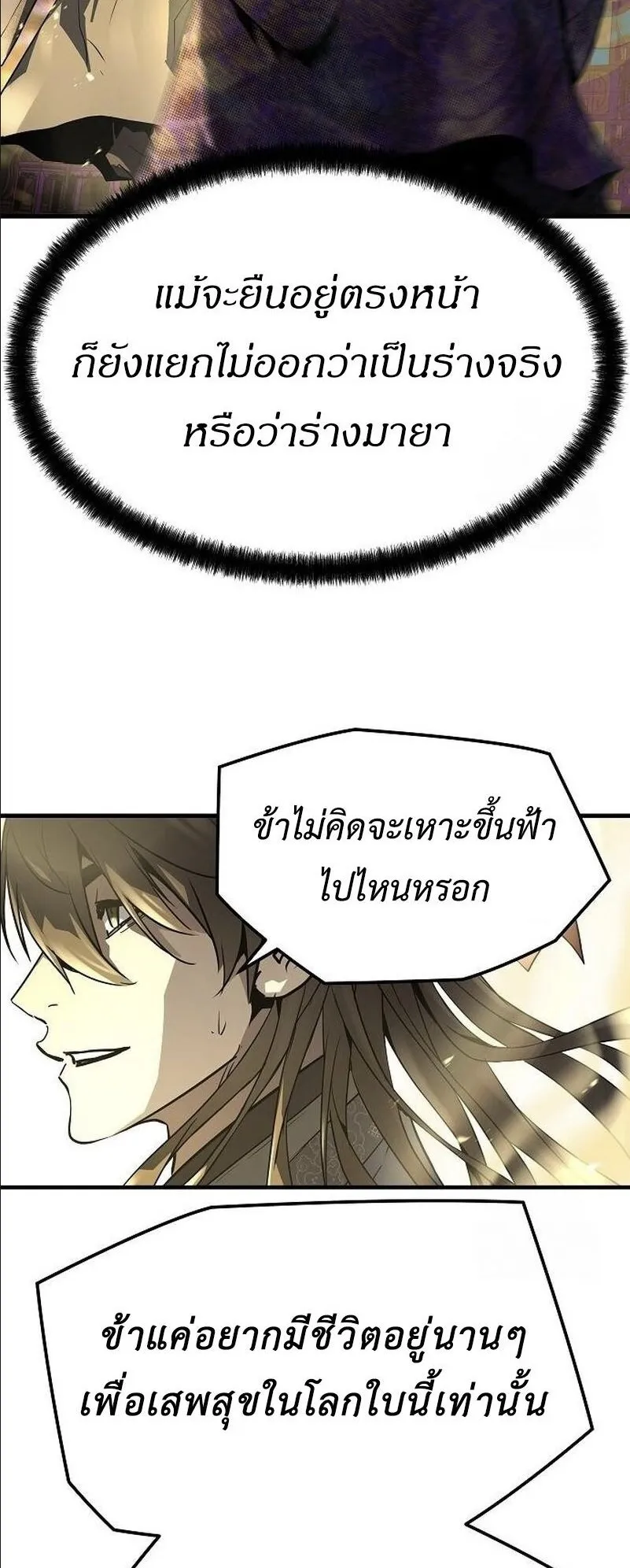 Absolute Regression ตอนที่ 46 หน้า 15