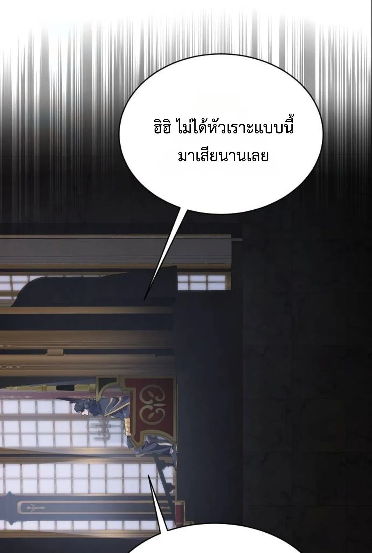The Genius Mage Who Uses His Fists ตอนที่ 30 หน้า 111