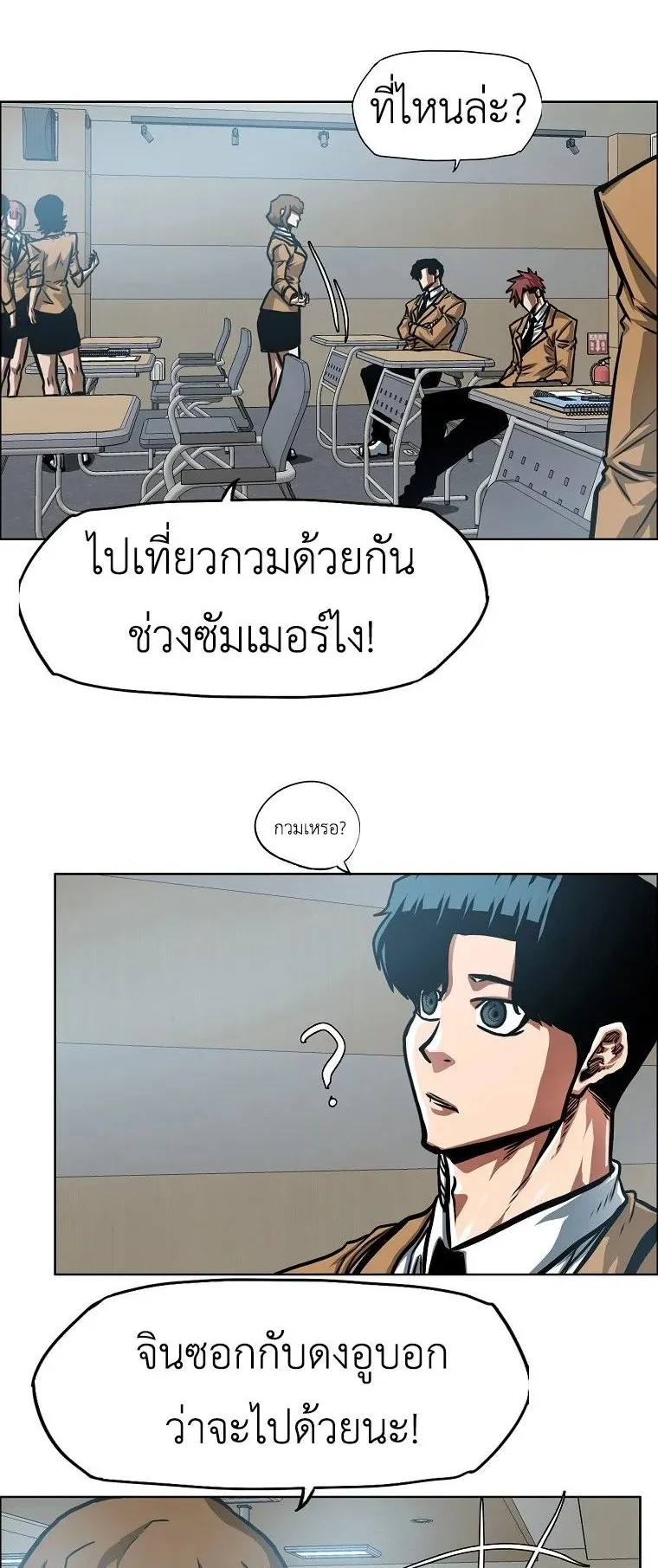 Secret Family ตอนที่ 33 หน้า 27