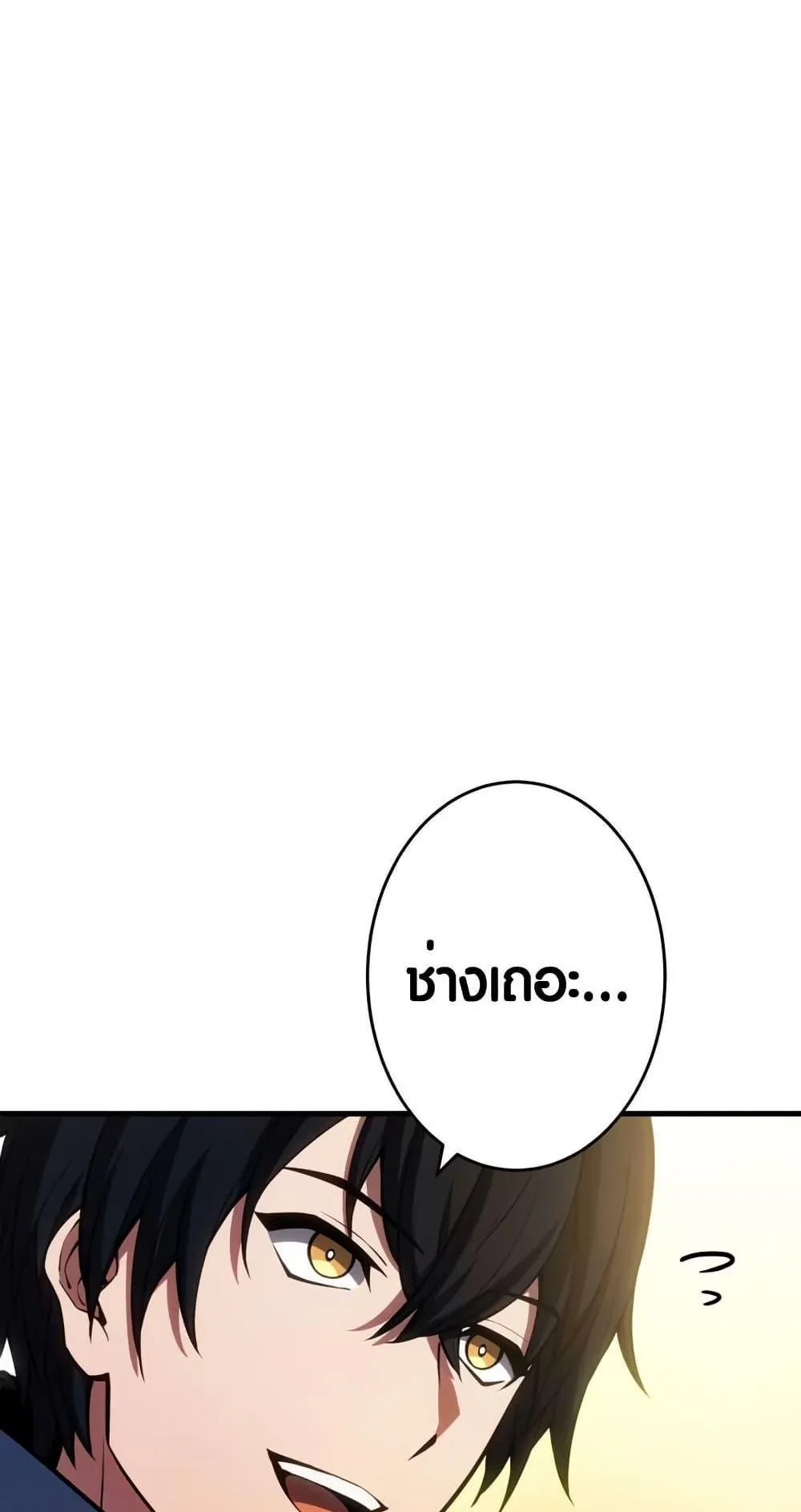The Underworld Transcendent Is Unrivaled at the School ตอนที่ 1 หน้า 48