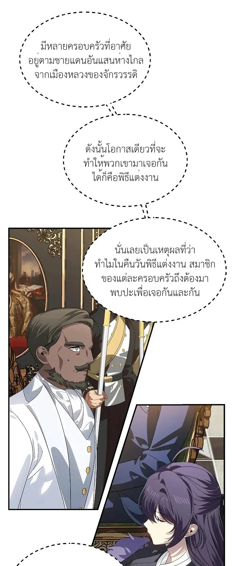 SSS-Class Suicide Hunter ตอนที่ 112 หน้า 16
