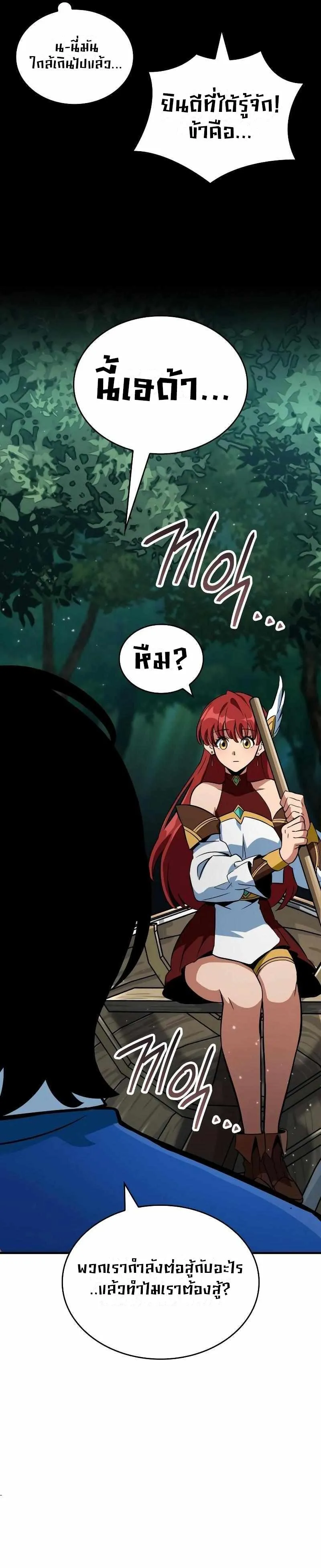 Valhalla Saga ตอนที่ 3 หน้า 30