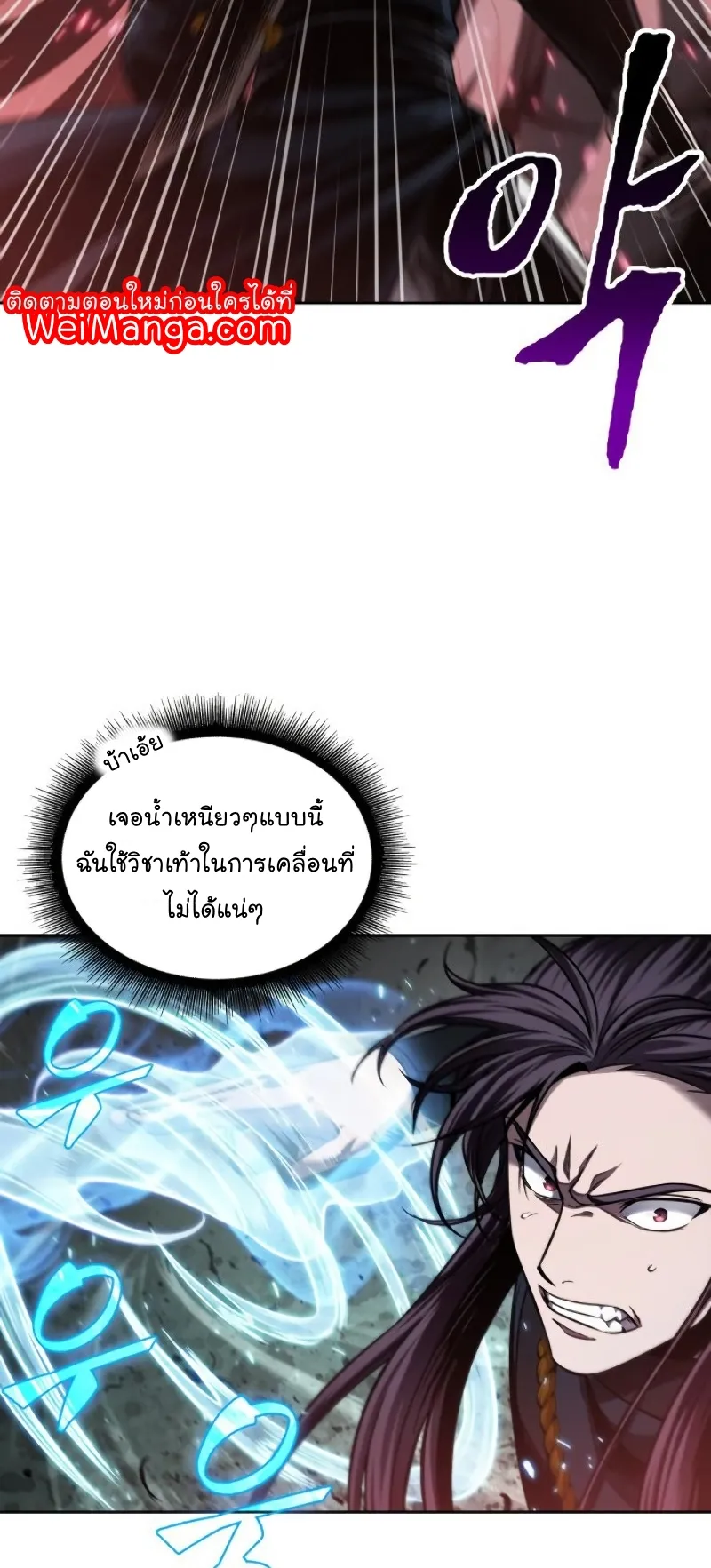 Nano Machine Chapter 75 หน้า 37