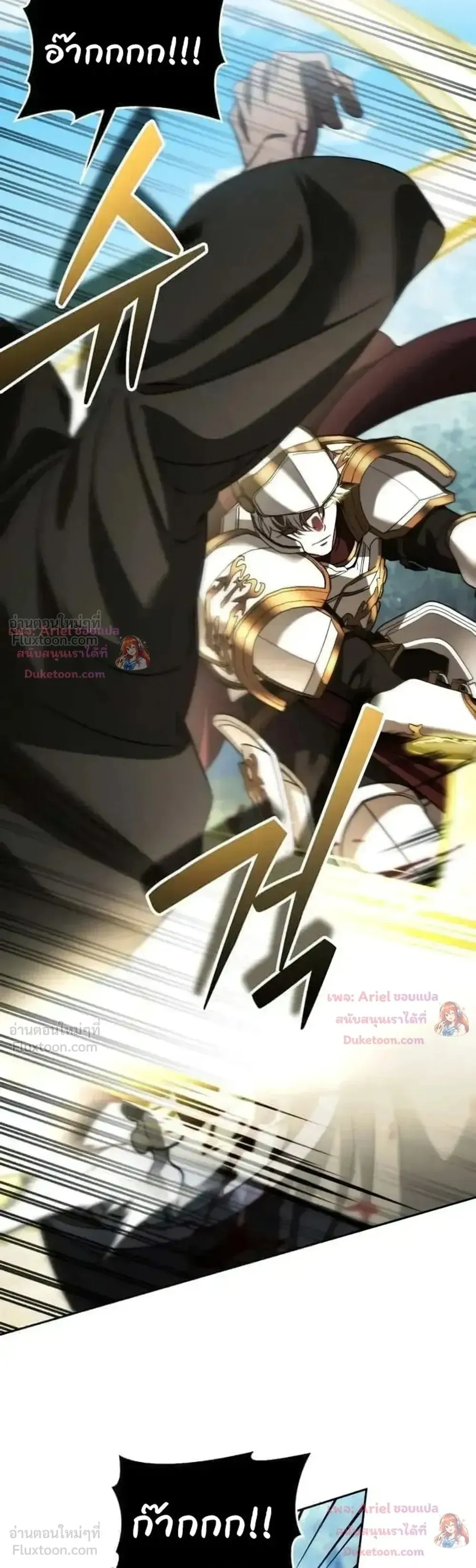 Sovereign of the Infinite Clones ตอนที่ 94 หน้า 7