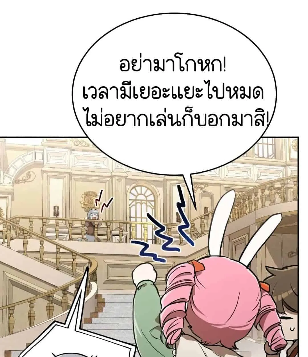 Shinsu Kindergarten ตอนที่ 24 หน้า 127