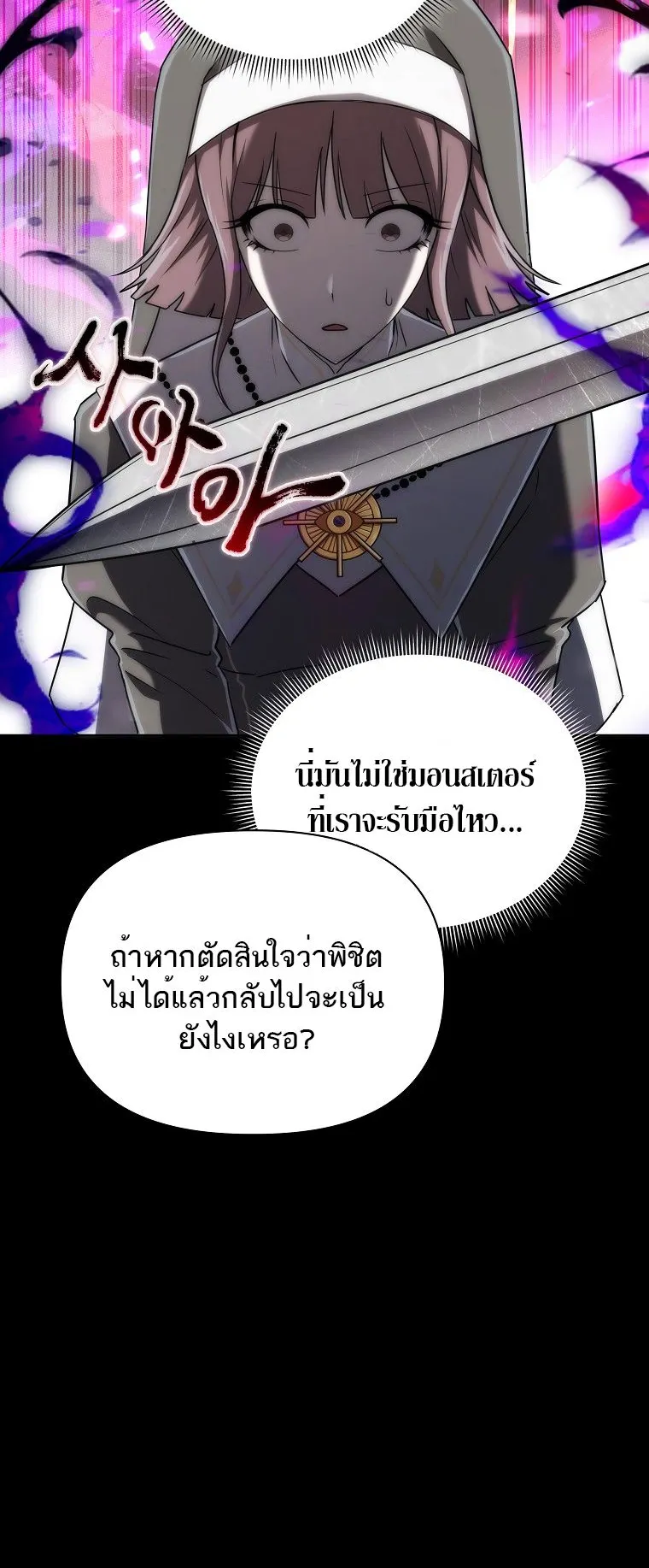 Barbarian’s Adventure in a Fantasy World ตอนที่ 11 หน้า 79