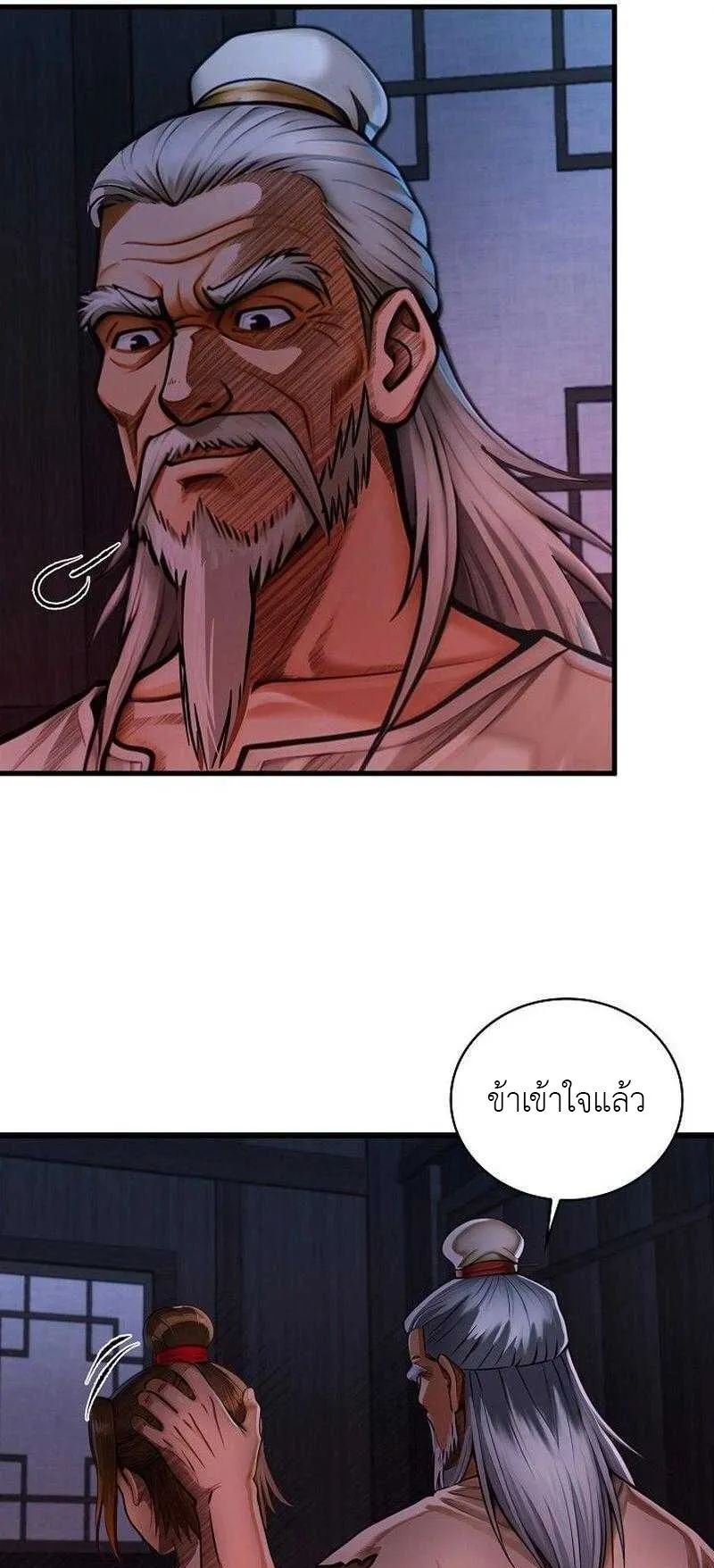 The Divine Sword of the Demonic Path ตอนที่ 10 หน้า 48