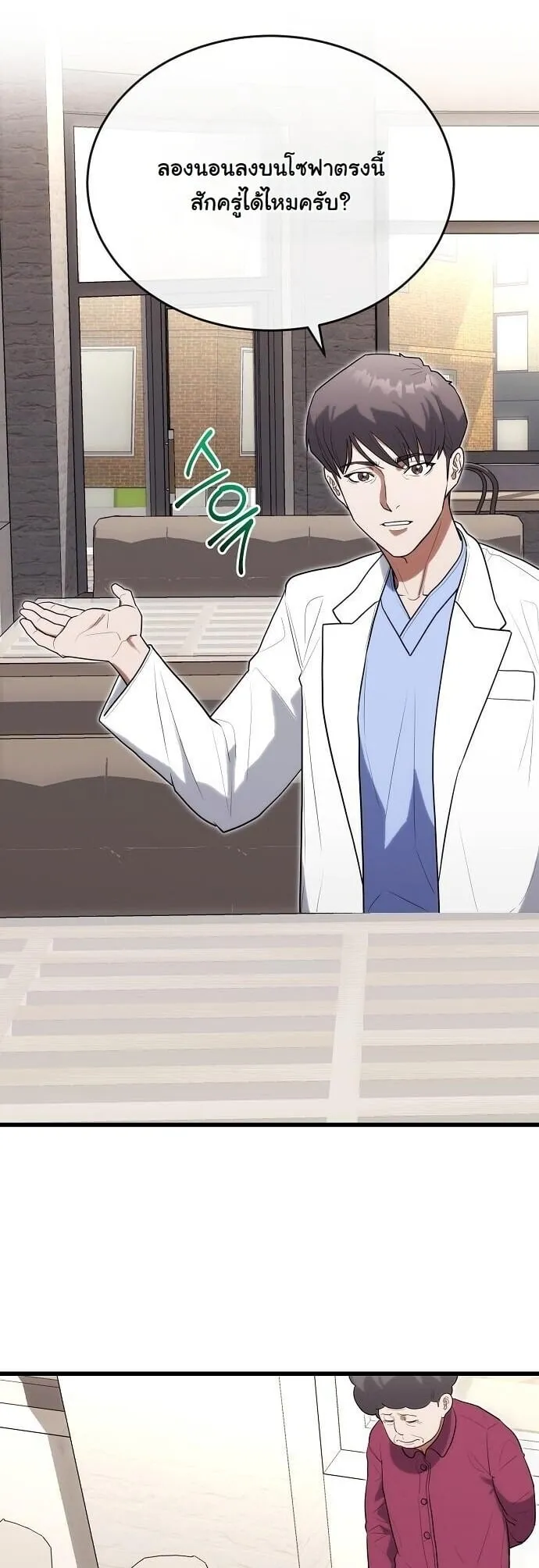 Hua Tuo Becomes a Surgeon ตอนที่ 36 หน้า 12