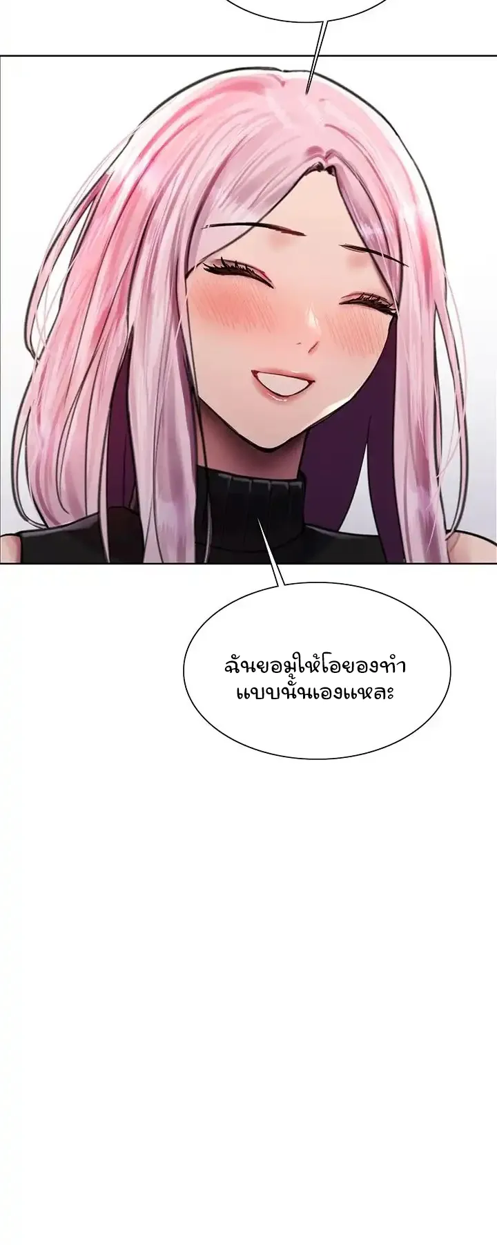 Sex-Stop Watch ตอนที่ 46 หน้า 33
